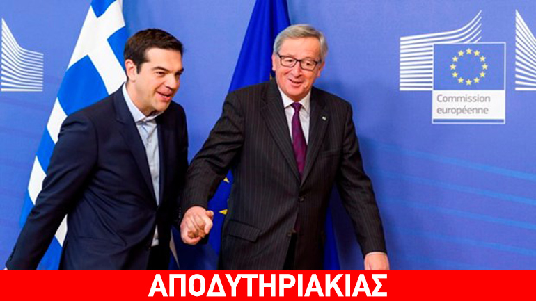 Ο Γιούνκερ είπε αλήθεια, ήταν και ξεμέθυστος!