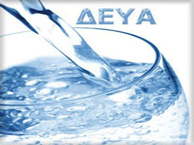 Διδυμότειχο: Πρόσληψη 16 ατόμων στη ΔΕΥΑ