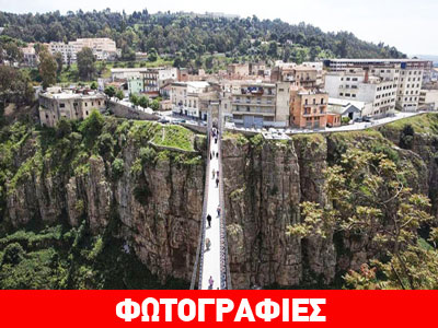 Η πόλη των γεφυρών