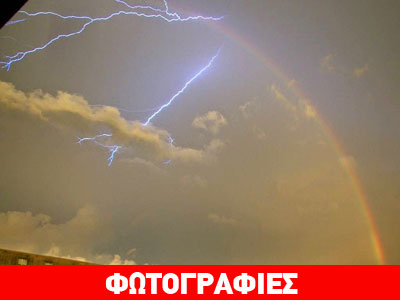Αστραπές και ουράνιο τόξο μαζί στον ουρανό!