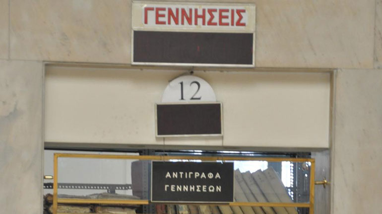 Ολοκληρώθηκε η ψηφιοποίηση των φακέλων του Ληξιαρχείου Ρεθύμνου