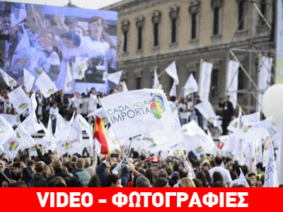 Ισπανία: Μαζική διαδήλωση κατά της άμβλωσης στη Μαδρίτη