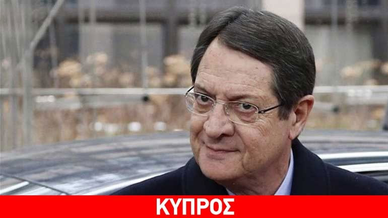 Αναστασιάδης: «Πιθανόν σύντομα να μιλάμε για σημαντική πρόοδο στο Κυπριακό»