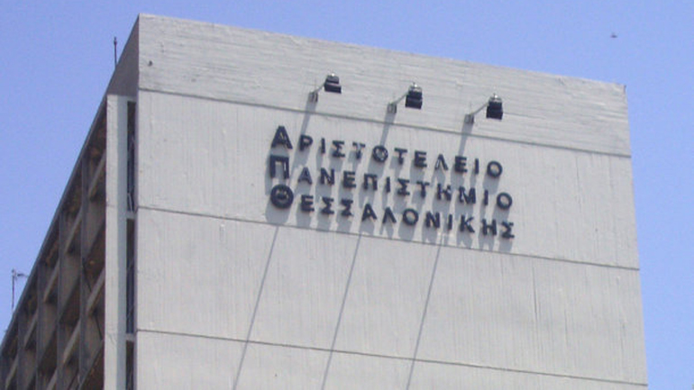 Διαμαρτυρία του Μετώπου Αγώνα Σπουδαστών στο ΑΠΘ