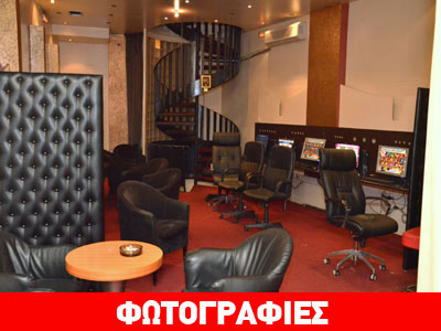 Εντοπίστηκε μίνι καζίνο στην Κυψέλη