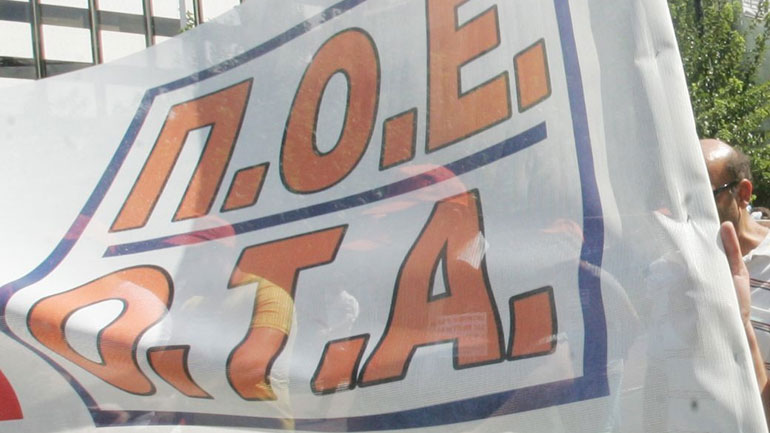 Σε 24ωρη απεργία προσανατολίζεται η ΠΟΕ-ΟΤΑ την ημέρα ψήφισης της συμφωνίας