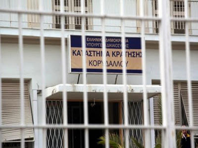 Τις φυλακές Κορυδαλλού θα επισκεφθεί κλιμάκιο του ΣΥΡΙΖΑ