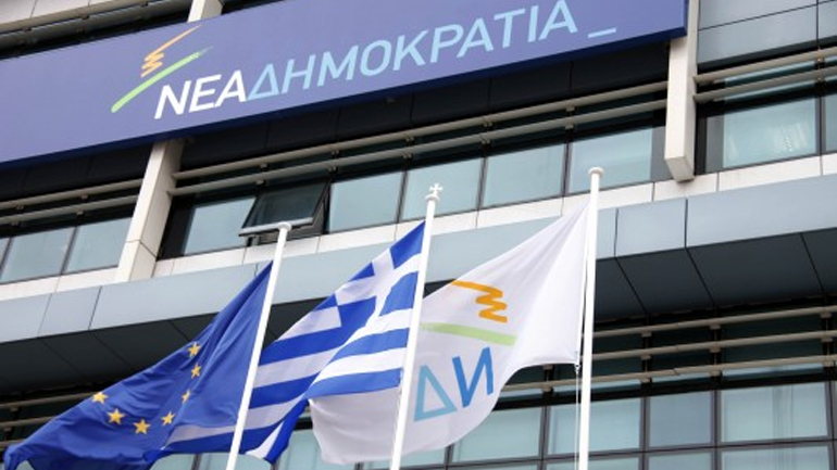 Συνεδριάζει η Κεντρική Εφορευτική Επιτροπή της ΝΔ