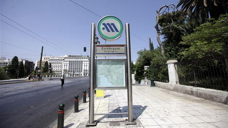 Κλείνουν το απόγευμα οι σταθμοί του μετρό «Σύνταγμα» και «Πανεπιστήμιο»