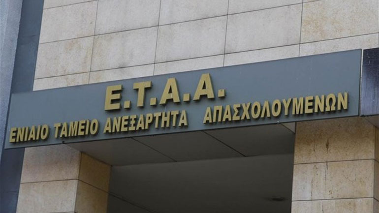 ΕΤΑΑ: Παρατείνεται η προθεσμία για την καταβολή των ασφαλιστικών εισφορών