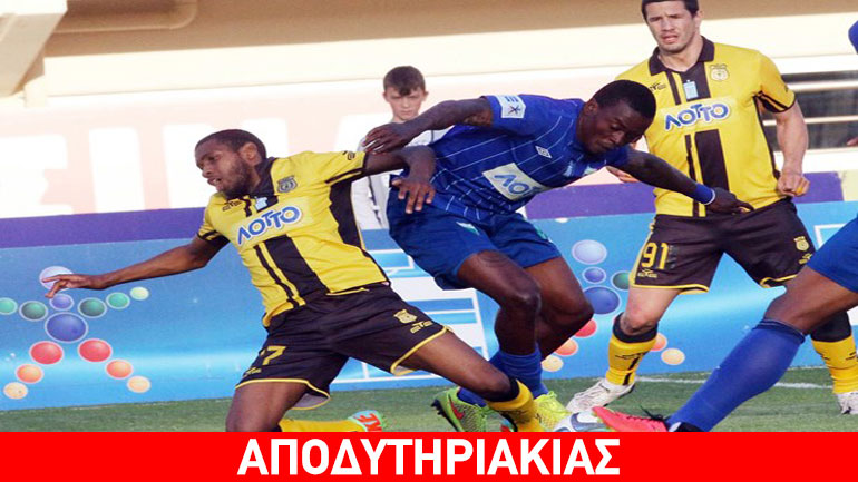 Όλα έγιναν όπως τα περίμεναν!