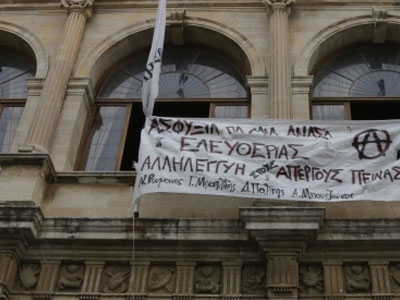 Συνεχίζεται η κατάληψη στο Δημαρχείο Ηρακλείου Συνεχίζεται η κατάληψη στο Δημαρχείο Ηρακλείου