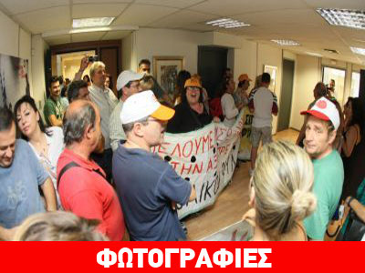 Συμβολική κατάληψη στο γραφείο του Λοβέρδου