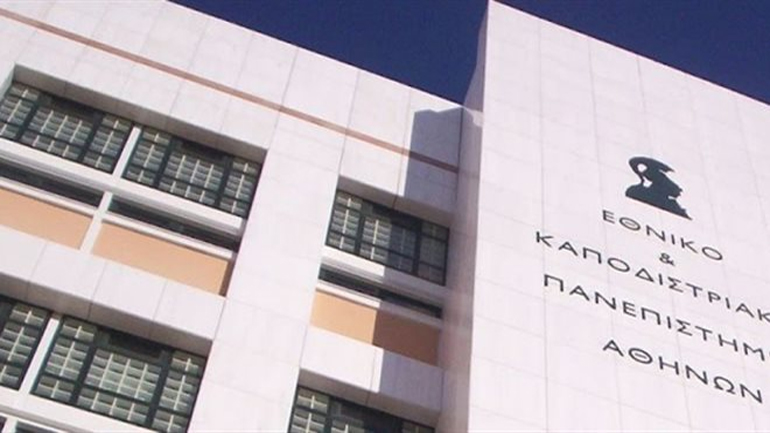 Μέχρι τις 6 Νοεμβρίου οι αιτήσεις για τα e-learning προγράμματα του ΕΚΠΑ