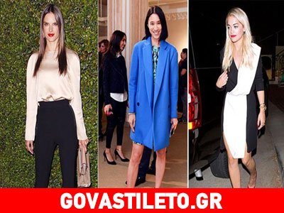 Τι να φορέσετε σήμερα