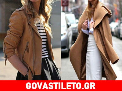 Πώς να φορέσετε το καμηλό χρώμα
