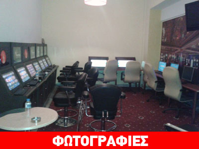 Εντοπίστηκε «μίνι καζίνο» στην Αργυρούπολη