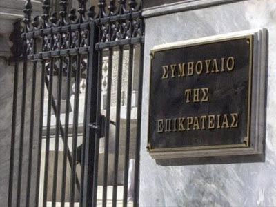 ΣτΕ: Αποζημίωση σε φίλαθλο που τραυματίστηκε από κροτίδα σε γήπεδο