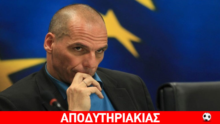 Σκάνδαλο σε βάρος του Γιάνη Βαρουφάκη!