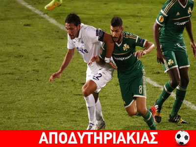 Αιχμάλωτος ο Παναθηναϊκός σε τούνελ!