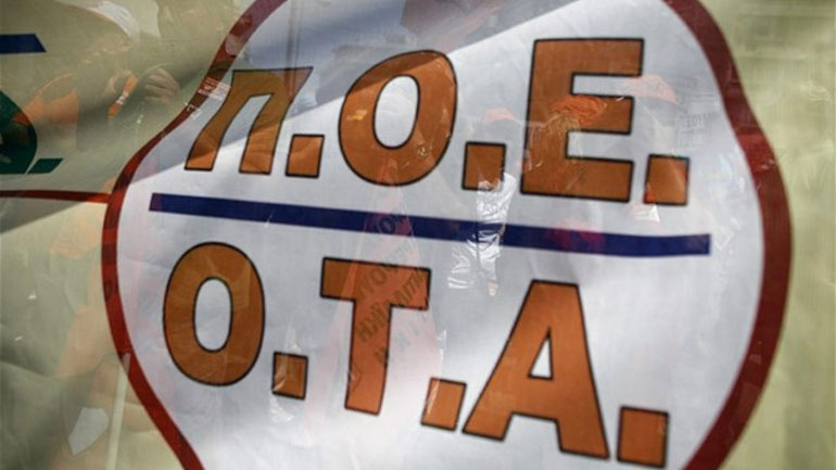 ΠΟΕ-ΟΤΑ: «Στο δημοψήφισμα ψηφίζουμε “όχι”»