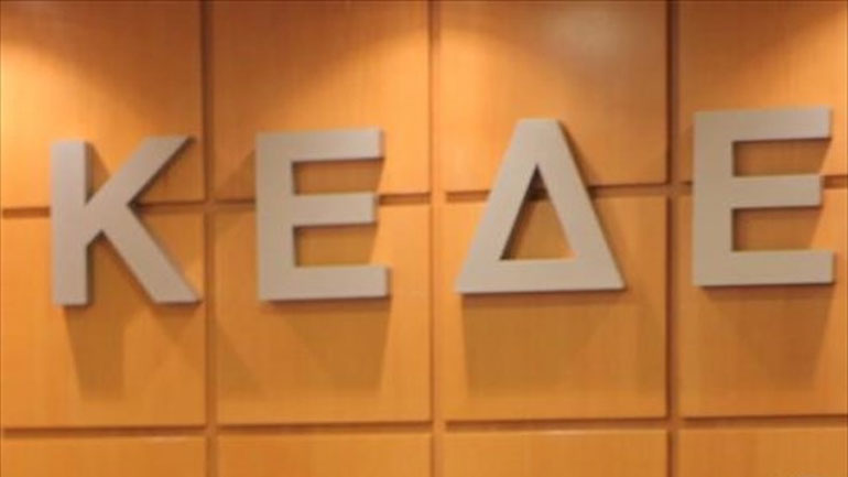 Συνεδριάζει εκτάκτως τη Δευτέρα το Δ.Σ. της ΚΕΔΕ για τα ταμειακά διαθέσιμα