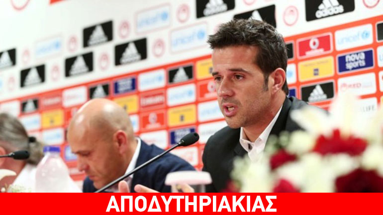 Τι δεν είπε για Μαρινάκη ο Μάρκο Σίλβα