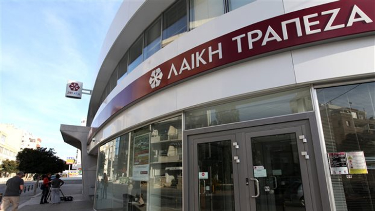 Προσφυγή κατά της Ελλάδας κατέθεσε η κυπριακή πρώην Λαϊκή Τράπεζα