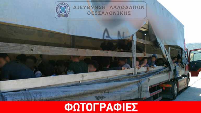 Εξαρθρώθηκε πολυμελές κύκλωμα διακίνησης μεταναστών