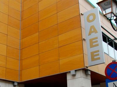 OAEE: Εξυπηρέτηση ασφαλισμένων από οποιοδήποτε περιφερειακό τμήμα