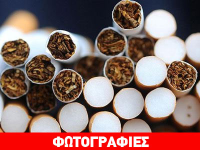 Εξαρθρώθηκε κύκλωμα διακίνησης λαθραίων τσιγάρων