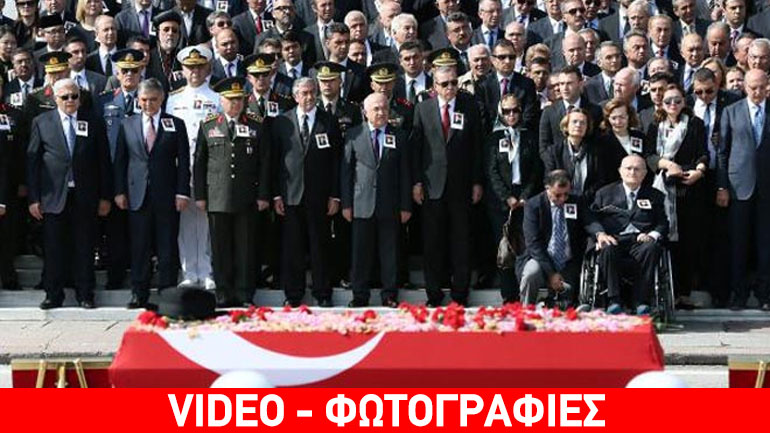Τουρκία: Με τιμές αρχηγού κράτους κηδεύτηκε ο Σουλεϊμάν Ντεμιρέλ
