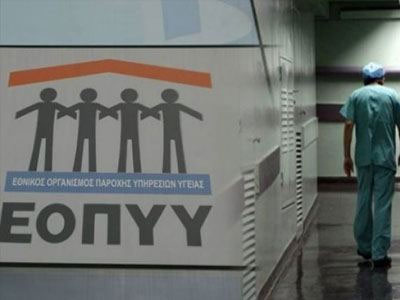 Σε επίσχεση εργασίας προχωρούν οι γιατροί του ΕΟΠΥΥ