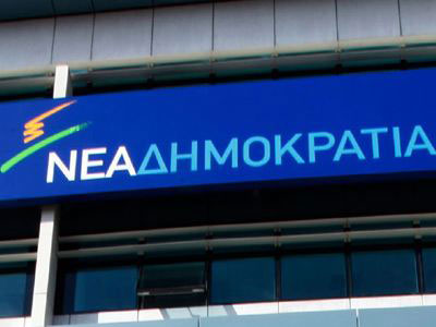 Συνεδριάζει η Εκτελεστική Γραμματεία της ΝΔ Συνεδριάζει η Εκτελεστική Γραμματεία της ΝΔ