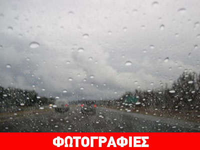 Κακοκαιρία στα Ιωάννινα