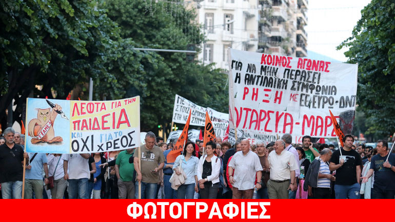Θεσσαλονίκη: Συγκέντρωση κατά των μνημονίων και της λιτότητας