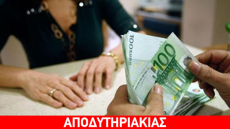 Η αλήθεια για την ασφάλεια των καταθέσεων!