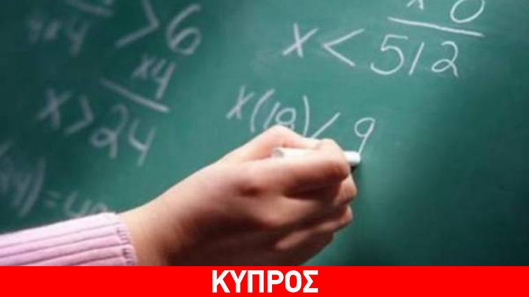 Από τους πιο καλά αμειβόμενους οι Κύπριοι εκπαιδευτικοί