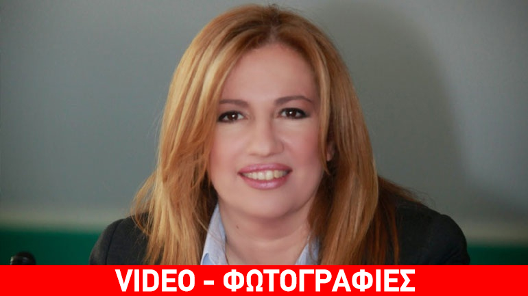 Φώφη Γεννηματά: Είμαστε έτοιμοι για συνεργασίες