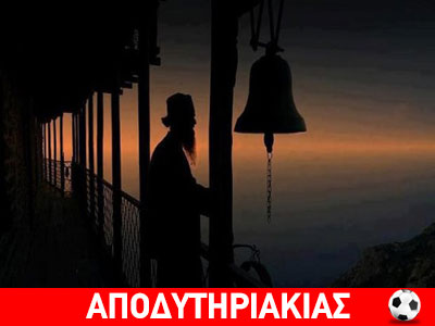 Σαν να κοντράρεται η θύρα 7 με τη θύρα 13