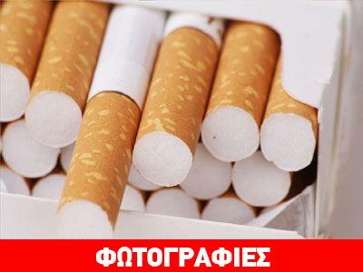 Λαθρέμπορος τσιγάρων ετών 83!