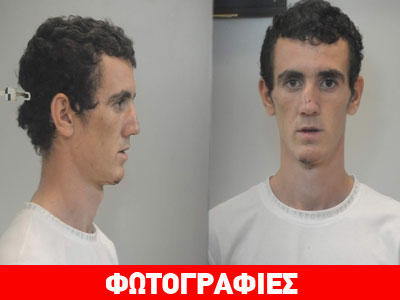 Στη δημοσιότητα φωτογραφίες 22χρονου που κατηγορείται για ληστείες