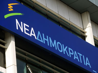 «Απαράδεκτη η παρουσία της Κωνσταντοπούλου στην ορκωμοσία»