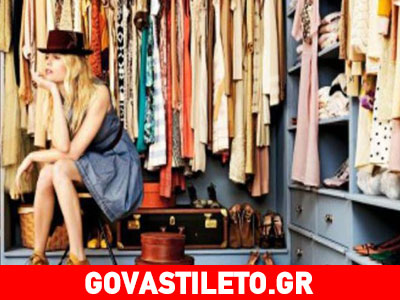 Τα καλύτερα outfit βρίσκονται στην ντουλάπα σου!