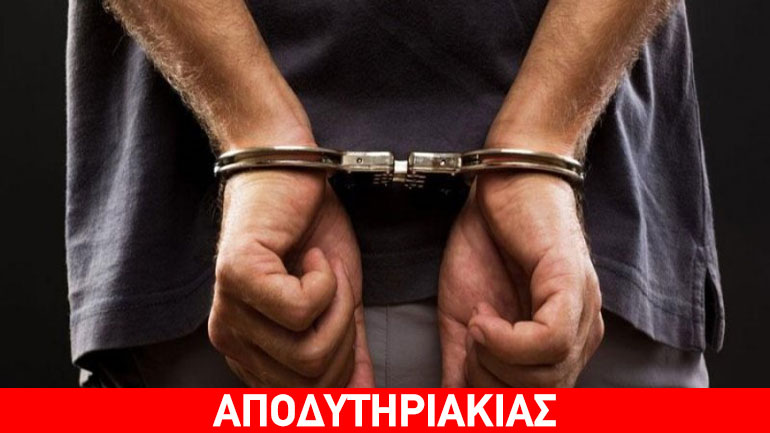 Μοιράζει «βραχιόλια» ο ανακριτής!