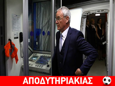 Ο πιο μεγάλος κίνδυνος για την εθνική