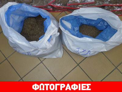 Ακαρνανία: Έκρυβε στο σπίτι του 22 κιλά λαθραίο καπνό
