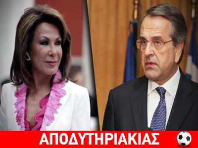 Η Γιάννα στρίμωξε τον Σαμαρά!