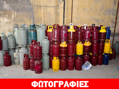 Συλλήψεις για παράνομη εμφιάλωση και διακίνηση υγραερίου