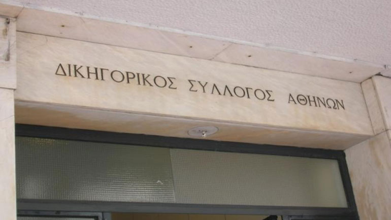 Αντίθετος στην Πράξη Νομοθετικού Περιεχομένου ο ΔΣΑ